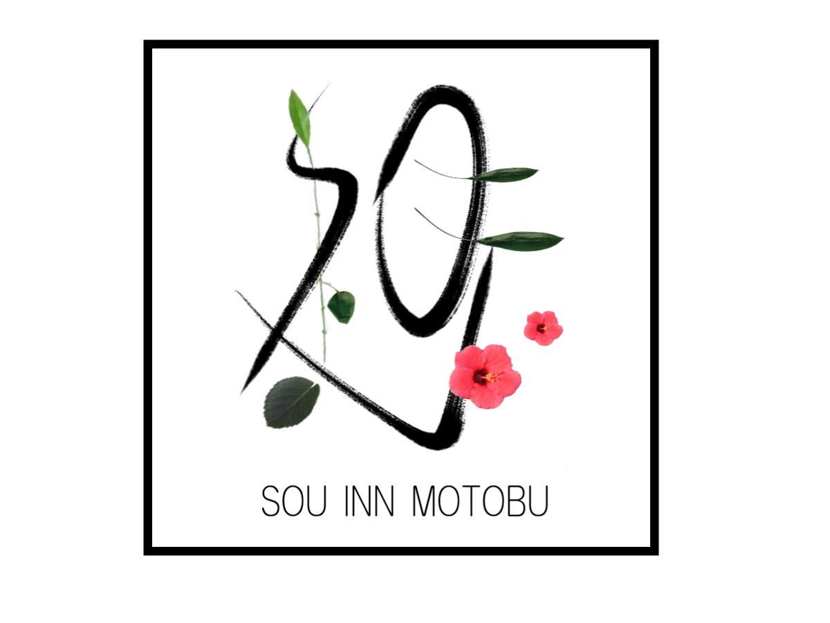 Sou Inn Motobu Extérieur photo